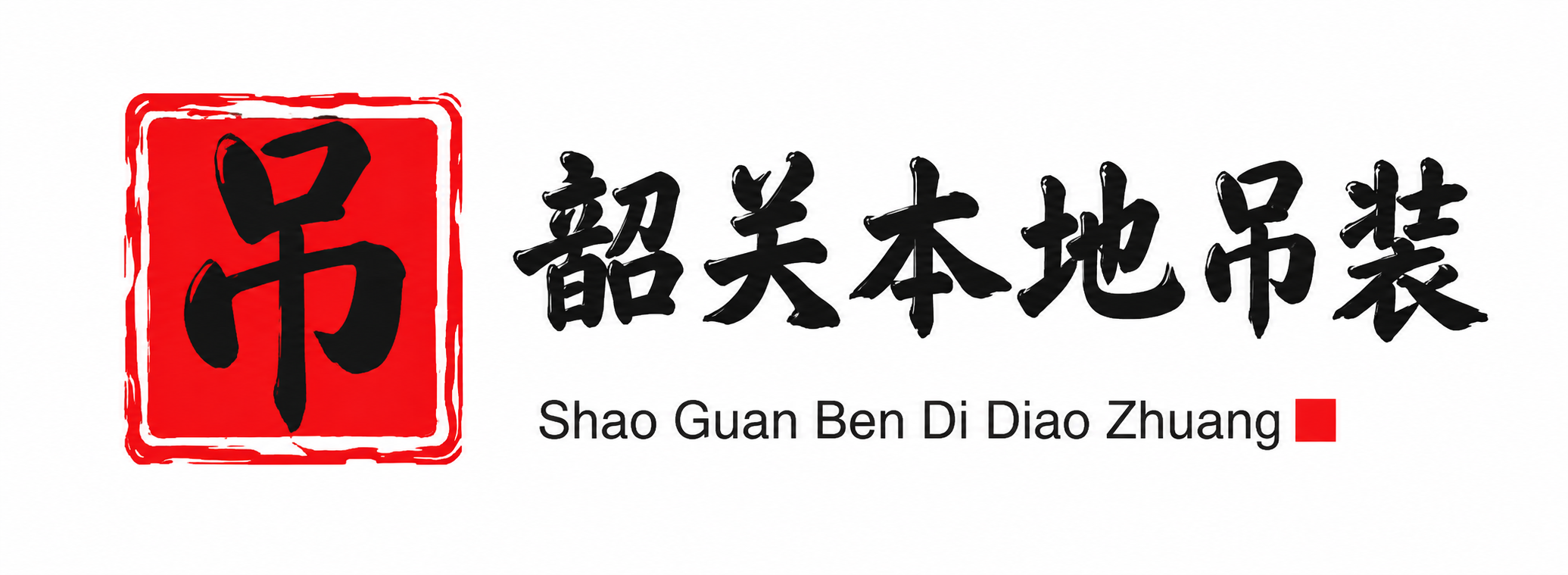 大庆附近吊车出租电话